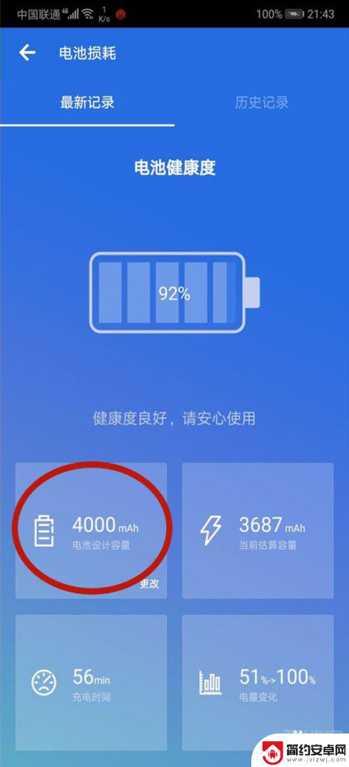 如何看手机的电池有多少 如何查看手机电池容量大小