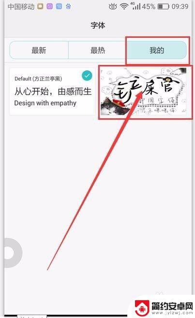 怎么改成手机系统字体 华为手机修改系统字体步骤