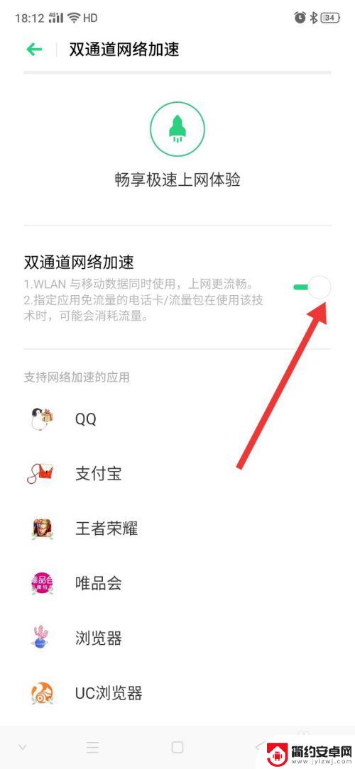 oppo怎么提高手机网速 oppo手机如何设置最快网络