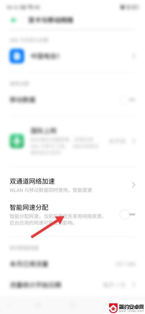 oppo怎么提高手机网速 oppo手机如何设置最快网络