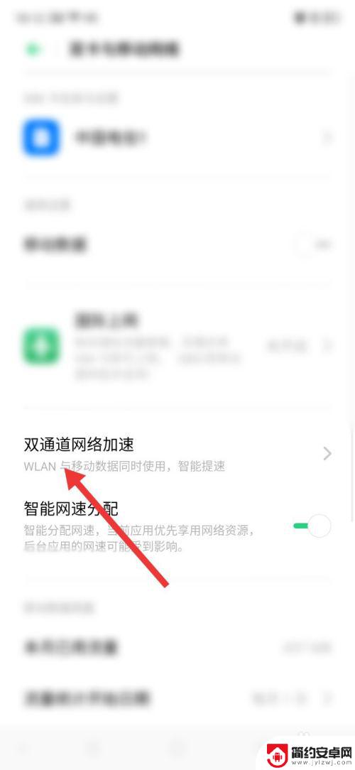 oppo怎么提高手机网速 oppo手机如何设置最快网络