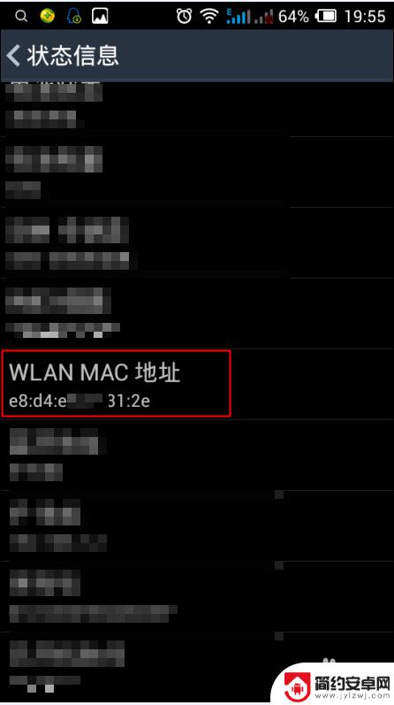 怎么看手机mac 地址 如何找到手机的MAC地址