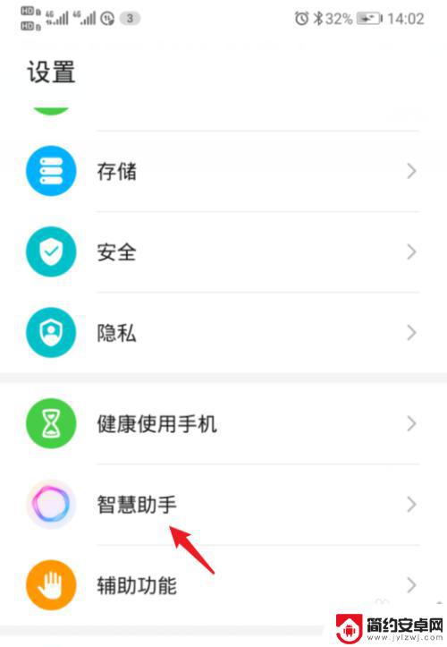 荣耀手机怎么关闭长按识屏 如何关闭华为荣耀手机智慧识屏