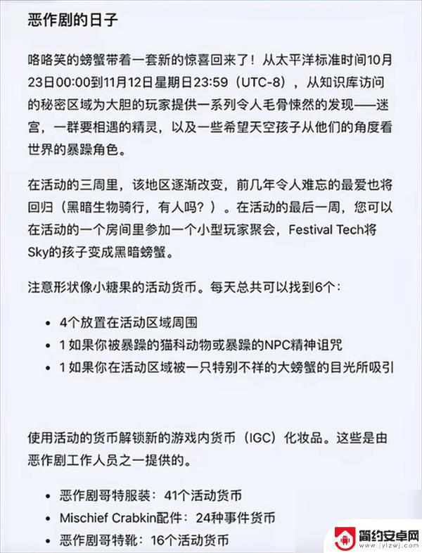 光遇万圣节代币兑换图 《光遇》2023年万圣节限定物品兑换图