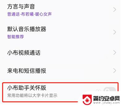 智能手机怎么设置老人模式报语音 OPPO手机如何设置语音助手长辈模式