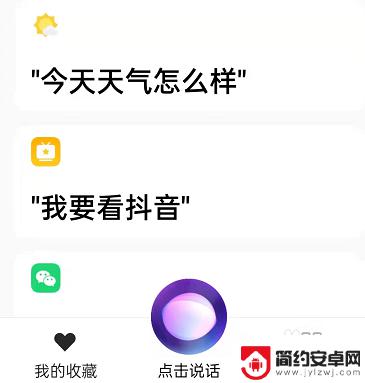 智能手机怎么设置老人模式报语音 OPPO手机如何设置语音助手长辈模式