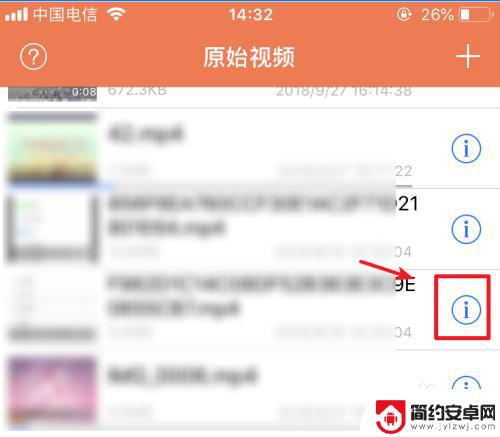 手机怎么去掉视频原创 苹果手机视频水印去除方法
