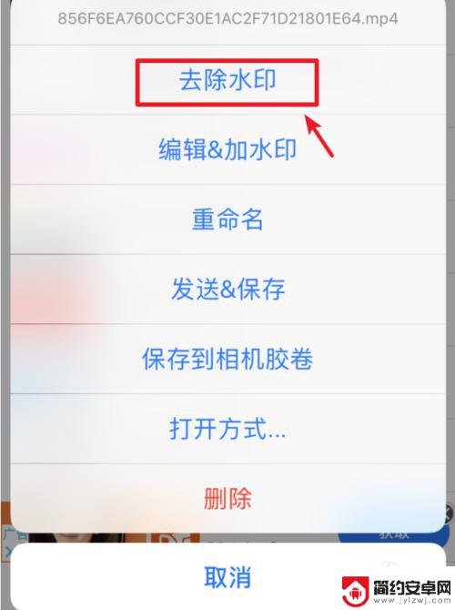 手机怎么去掉视频原创 苹果手机视频水印去除方法
