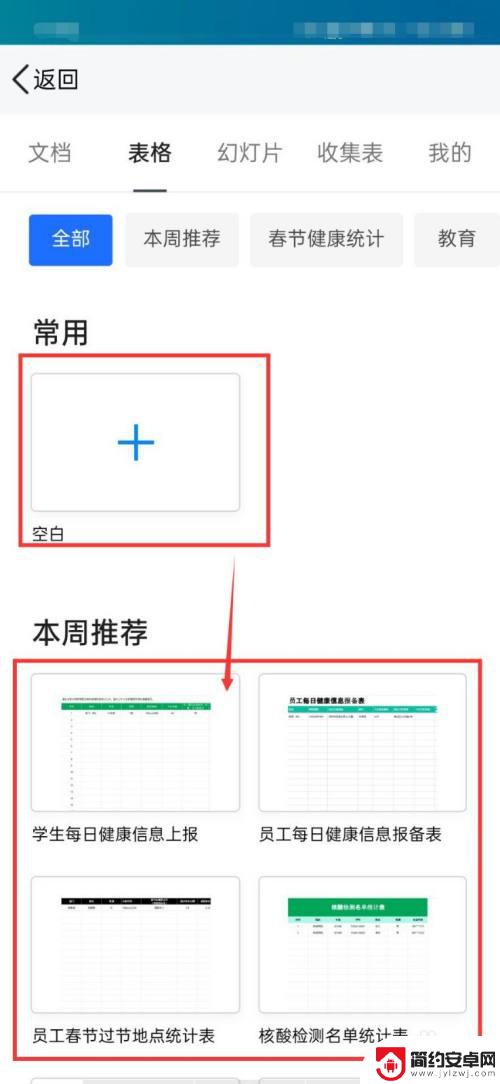 手机怎么协同做表 QQ多人在线编辑共享表格教程