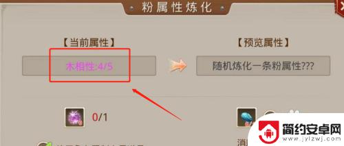 问道手游体木装备怎么做 问道游戏体木的装备属性如何选择