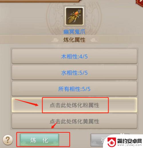 问道手游体木装备怎么做 问道游戏体木的装备属性如何选择