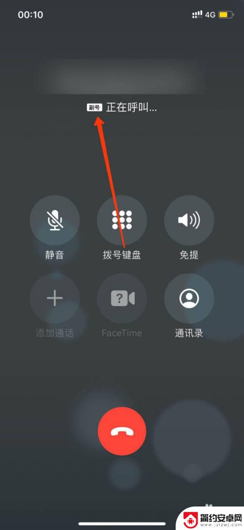 iphone怎么用主副卡打电话 苹果手机副卡怎么设置拨打电话