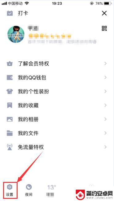 手机qq苹果如何清理 如何清理苹果手机QQ内存