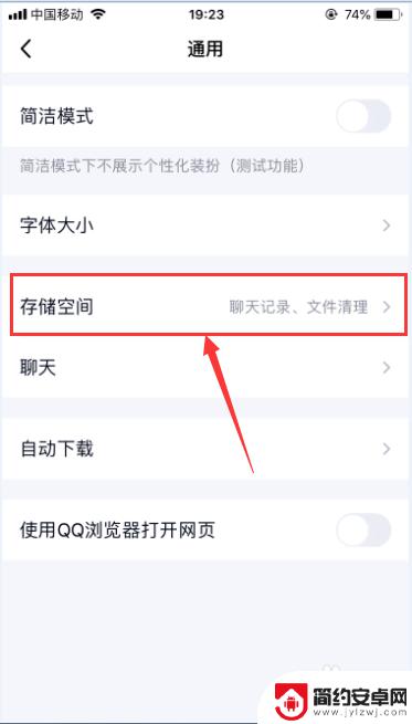手机qq苹果如何清理 如何清理苹果手机QQ内存