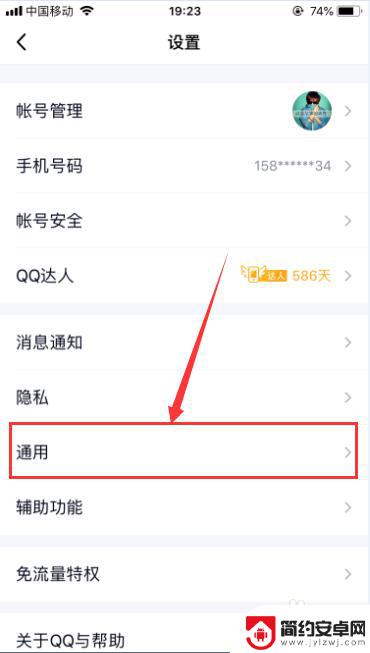 手机qq苹果如何清理 如何清理苹果手机QQ内存