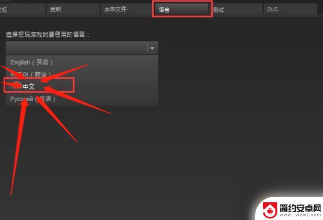 辐射避难所怎么切换中文 steam辐射避难所中文切换教程