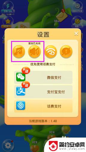 开心大厨怎么关闭声音 开心消消乐如何关闭背景音乐
