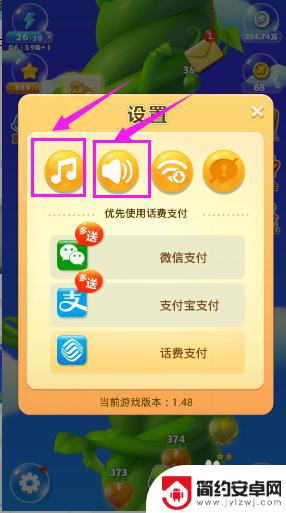 开心大厨怎么关闭声音 开心消消乐如何关闭背景音乐