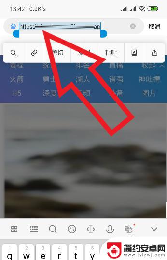 安卓手机如何复制网站 网址怎么发给别人
