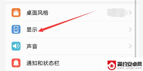 手机如何全屏显示 手机全屏显示功能设置