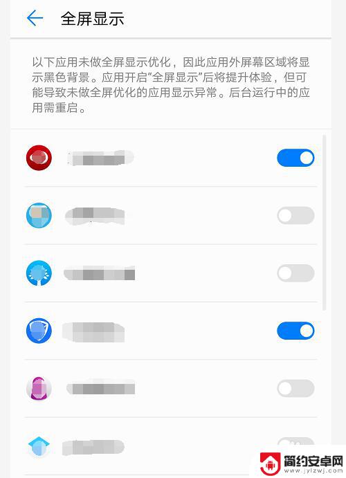 手机如何全屏显示 手机全屏显示功能设置