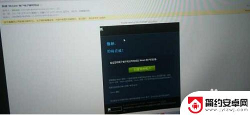 steam邮箱验证无法打开网页 Steam账号注册后邮箱验证页面打不开