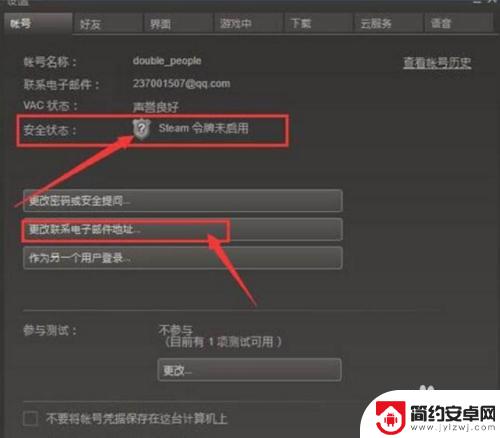 steam邮箱验证无法打开网页 Steam账号注册后邮箱验证页面打不开
