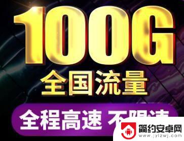 如何打开手机自带流量卡 流量卡在手机上怎么激活