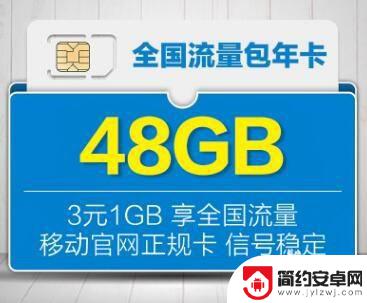 如何打开手机自带流量卡 流量卡在手机上怎么激活