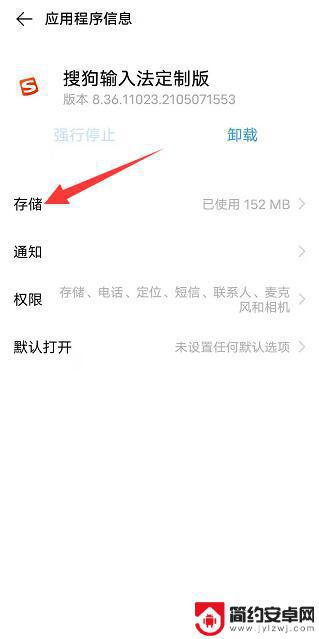 vivo搜狗输入法定制版怎么清除记忆 vivo手机键盘记忆怎么删除