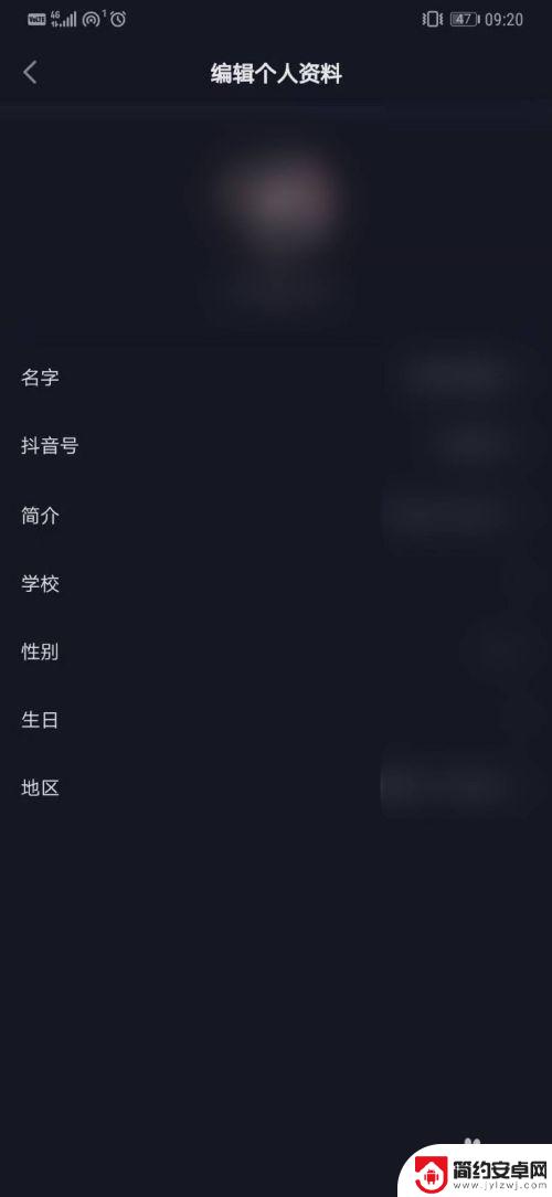 如何设置抖音号苹果手机 抖音号设置教程