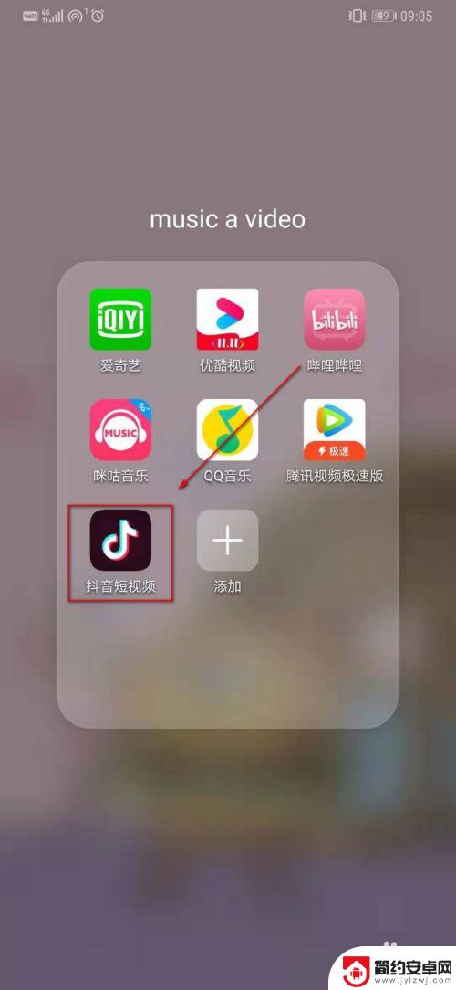如何设置抖音号苹果手机 抖音号设置教程
