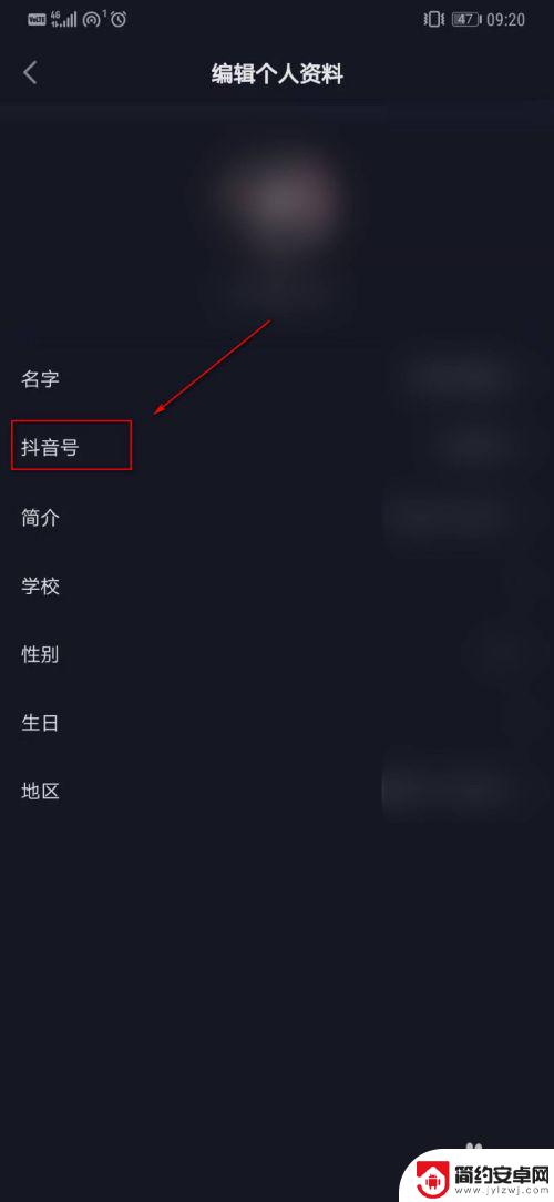 如何设置抖音号苹果手机 抖音号设置教程