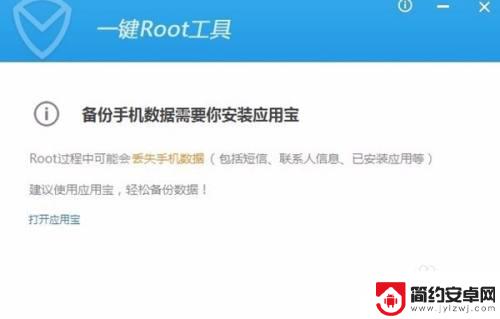 低配手机怎么root 安卓手机root方法步骤