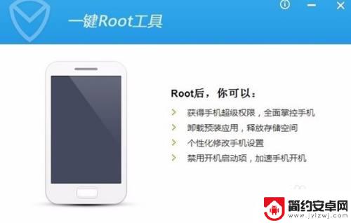 低配手机怎么root 安卓手机root方法步骤