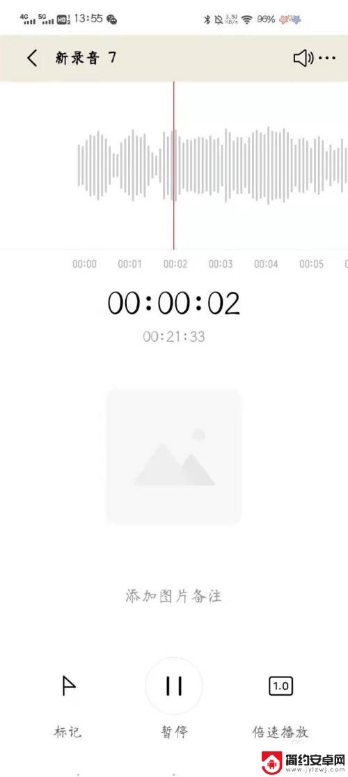 手机录音应该怎么剪辑 手机录音剪切技巧