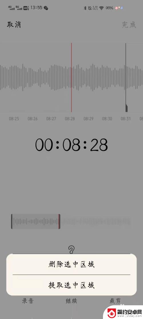 手机录音应该怎么剪辑 手机录音剪切技巧