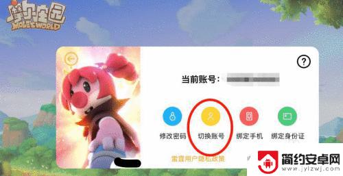 摩尔庄园怎么qq登录 摩尔庄园手游怎么登录QQ账号