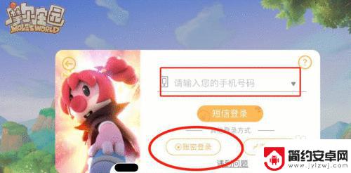 摩尔庄园怎么qq登录 摩尔庄园手游怎么登录QQ账号