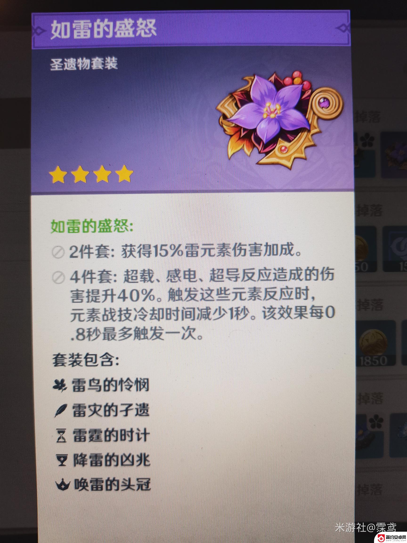 原神皇女圣遗物搭配推荐 原神皇女圣遗物最佳搭配推荐