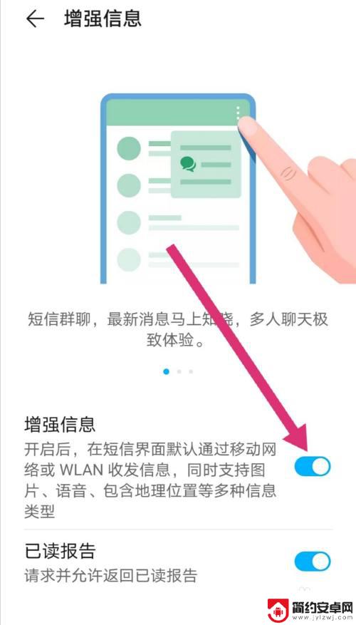 怎么关掉手机信息功能设置 手机短信增强信息功能关闭方法