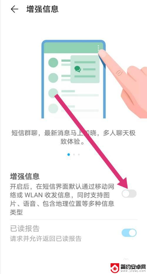 怎么关掉手机信息功能设置 手机短信增强信息功能关闭方法