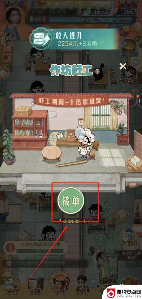 时光杂货店怎么完成订单任务 时光杂货店赶工宝宝巾订单攻略
