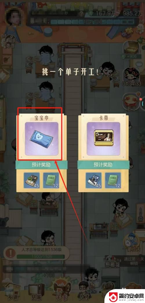 时光杂货店怎么完成订单任务 时光杂货店赶工宝宝巾订单攻略