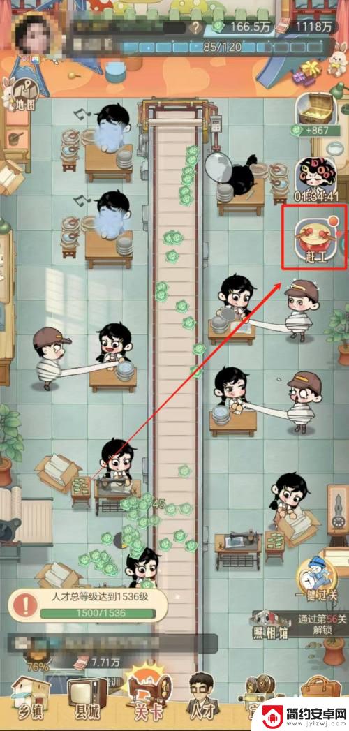 时光杂货店怎么完成订单任务 时光杂货店赶工宝宝巾订单攻略