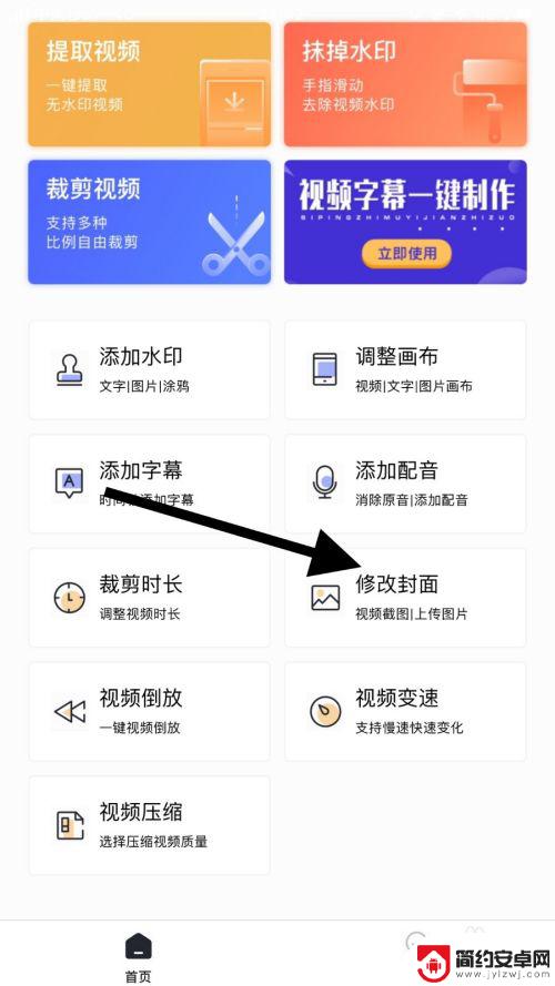 怎么设置手机视频封面 如何在手机中编辑视频封面