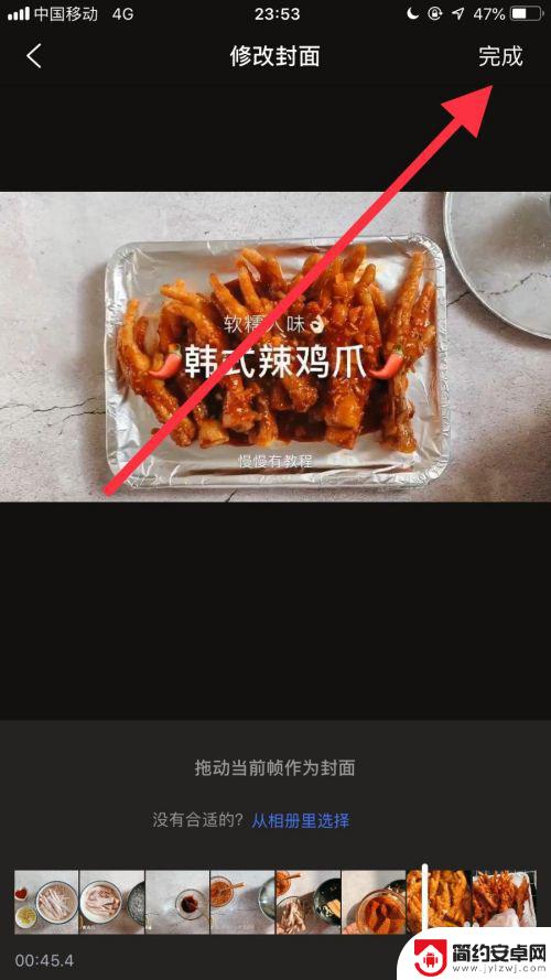 怎么设置手机视频封面 如何在手机中编辑视频封面