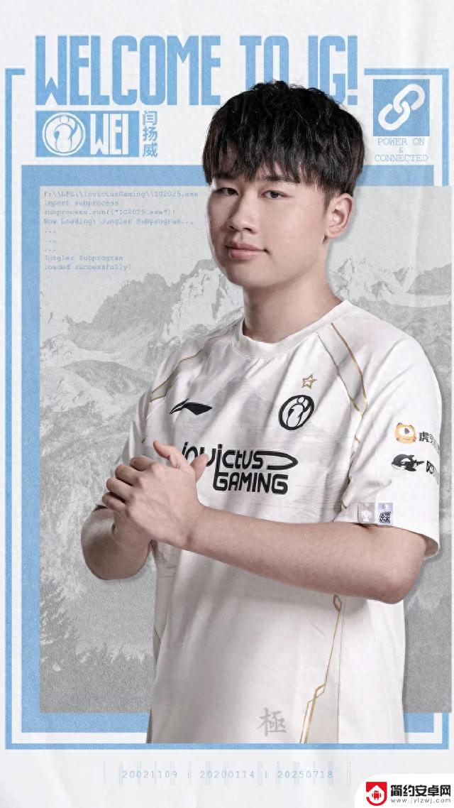 iG 电子竞技俱乐部正式宣布签约 BLG 打野选手 Wei，引发轩然大波！