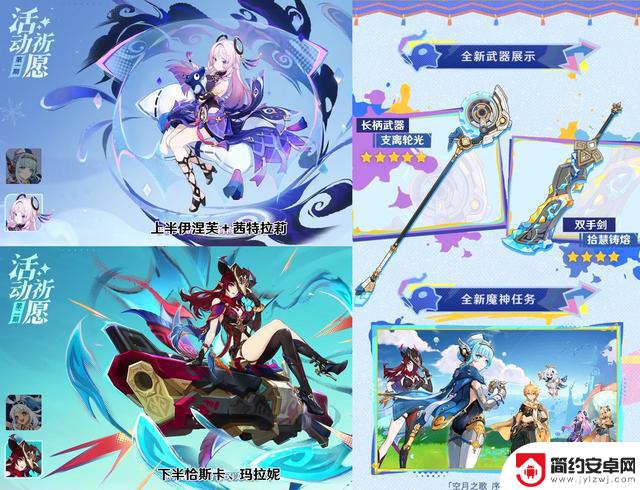 【原神】300奖励!夜兰服装大升级!6.0版本新成女现双形态!