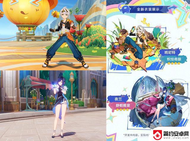 【原神】300奖励!夜兰服装大升级!6.0版本新成女现双形态!